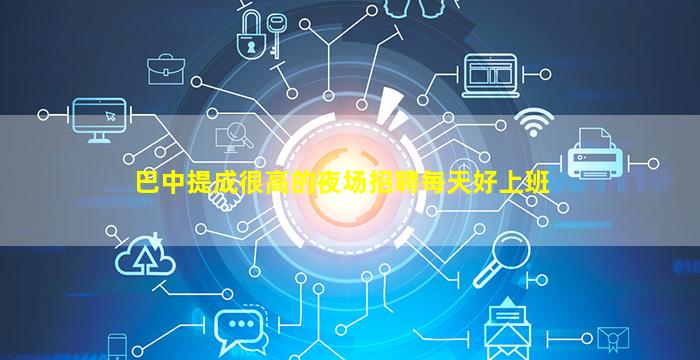 临汾夜总会招聘